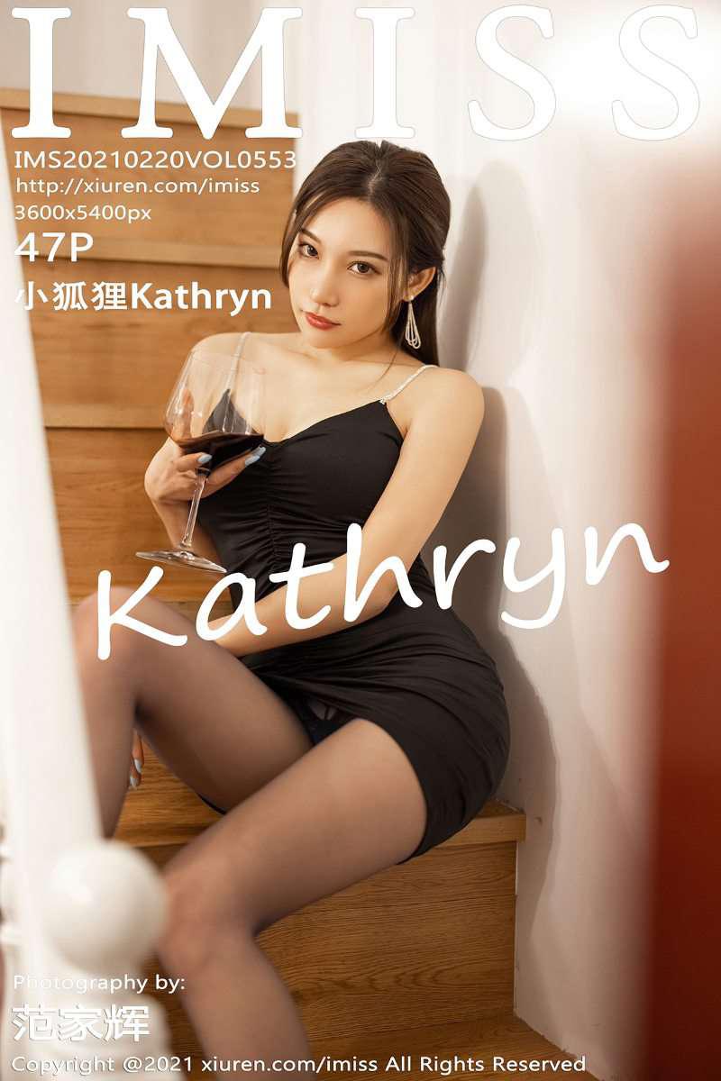 [IMISS爱蜜社] 2021.02.20 VOL.553 小狐狸Kathryn [48P/392MB] - 第1张