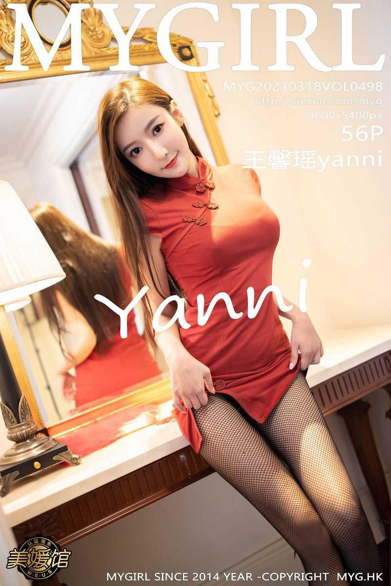 [MyGirl美媛馆] 2021.03.18 VOL.498 王馨瑶yanni [57P/579MB] - 第1张