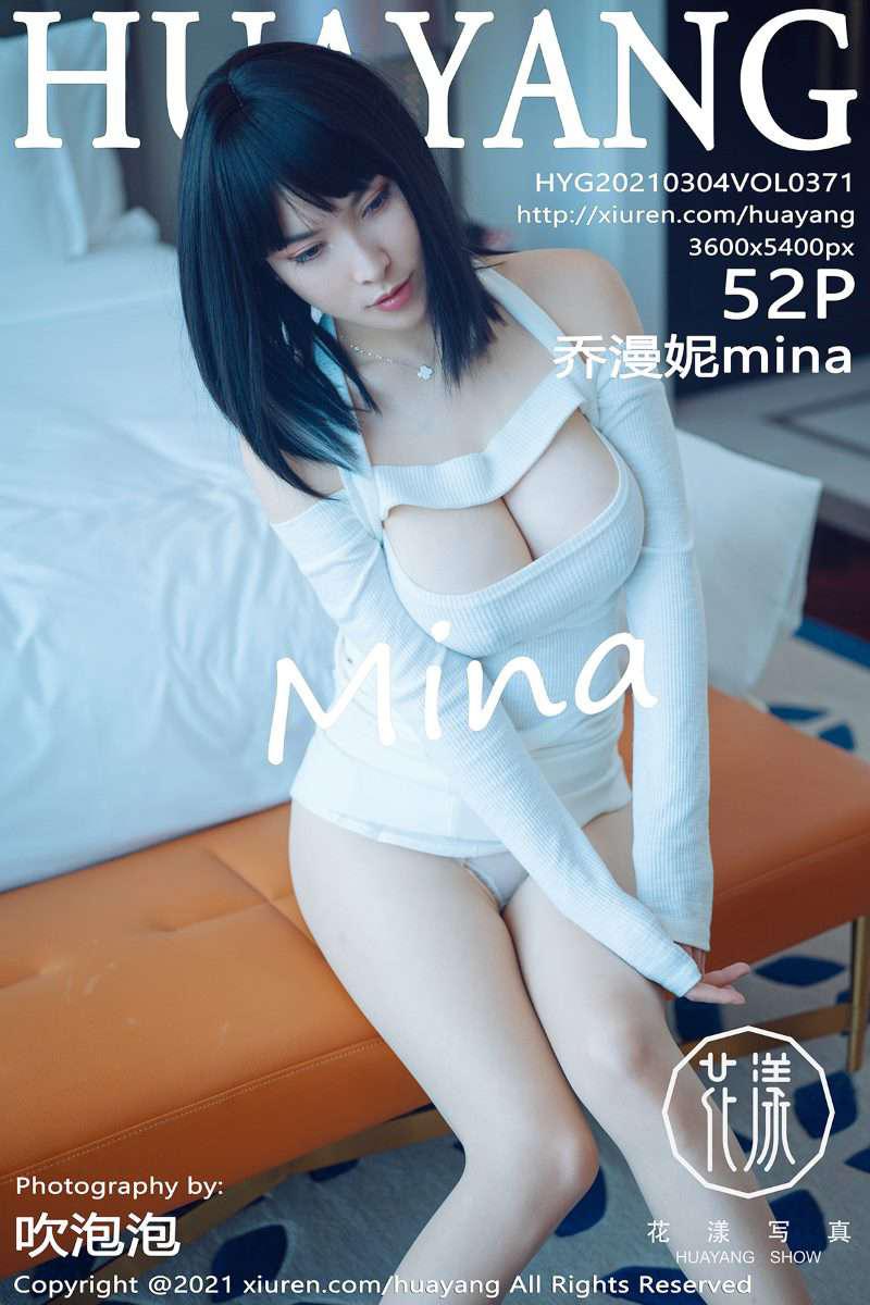 [HuaYang花漾] 2021.03.04 VOL.371 乔漫妮mina [53P/556MB] - 第1张