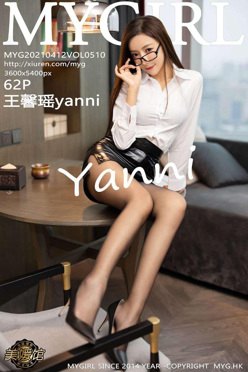 [MyGirl美媛馆] 2021.04.12 VOL.510 王馨瑶yanni [63P/585MB] - 第1张