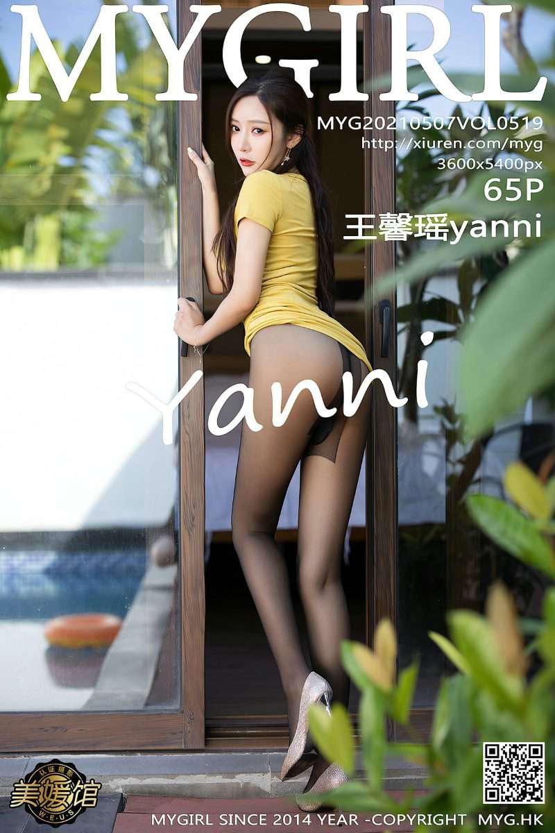 [MyGirl美媛馆] 2021.05.07 Vol.519 王馨瑶yanni [66P/544MB] - 第1张