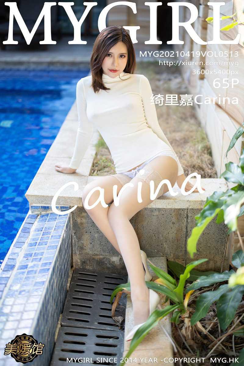 [MyGirl美媛馆] 2021.04.19 Vol.513 绮里嘉Carina [66P/671MB] - 第1张