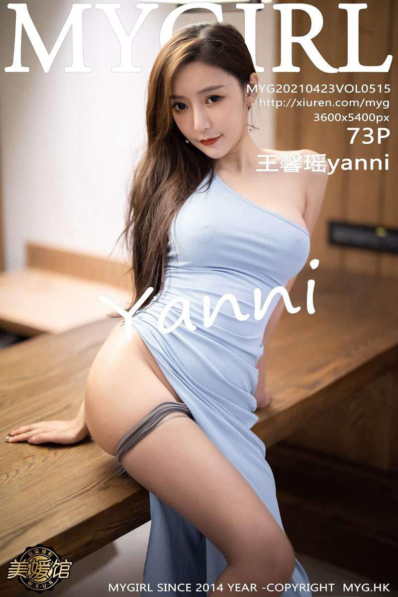 [MyGirl美媛馆] 2021.04.23 Vol.515 王馨瑶yanni [74P/633MB] - 第1张