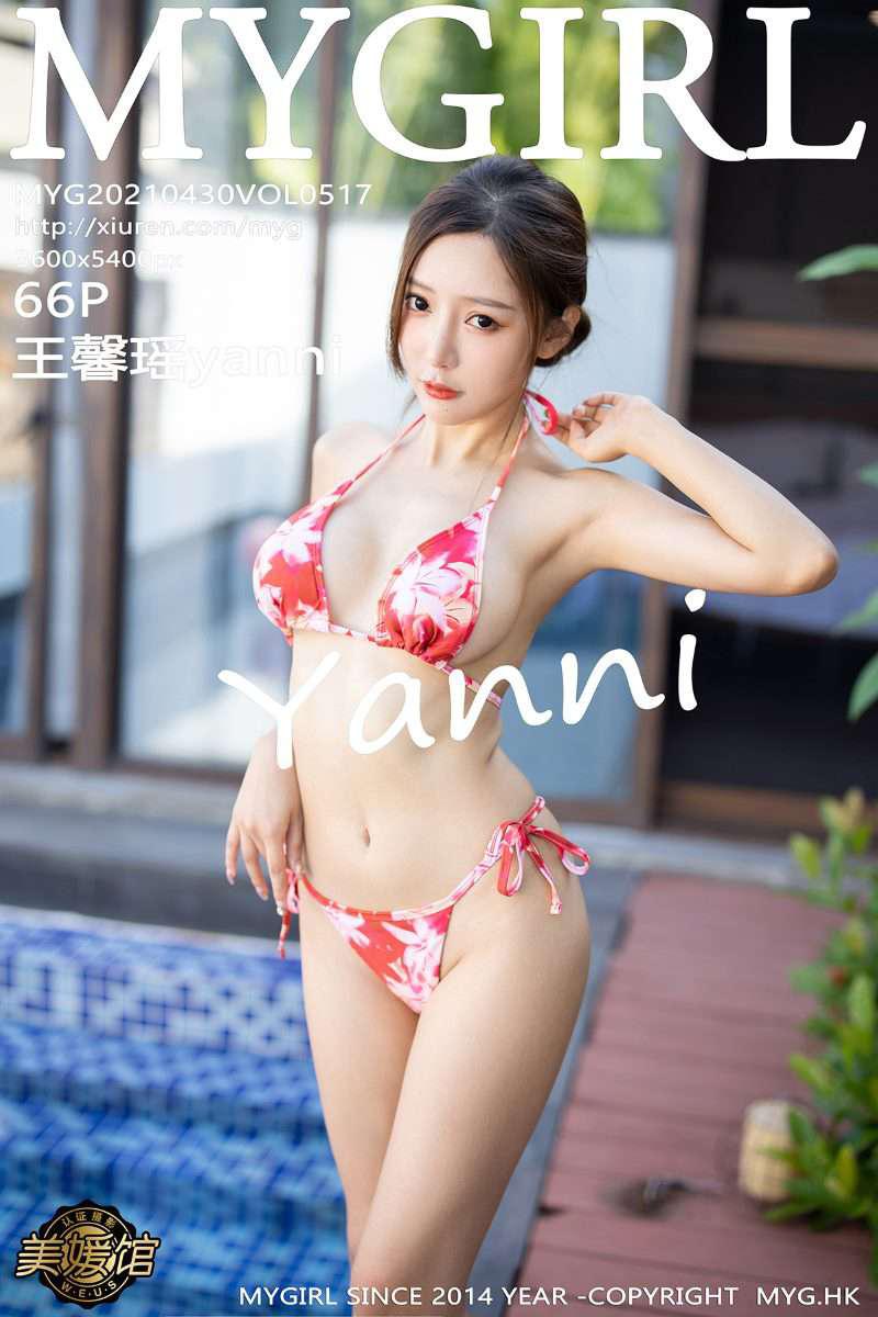 [MyGirl美媛馆] 2021.04.30 Vol.517 王馨瑶yanni [67P/625MB] - 第1张