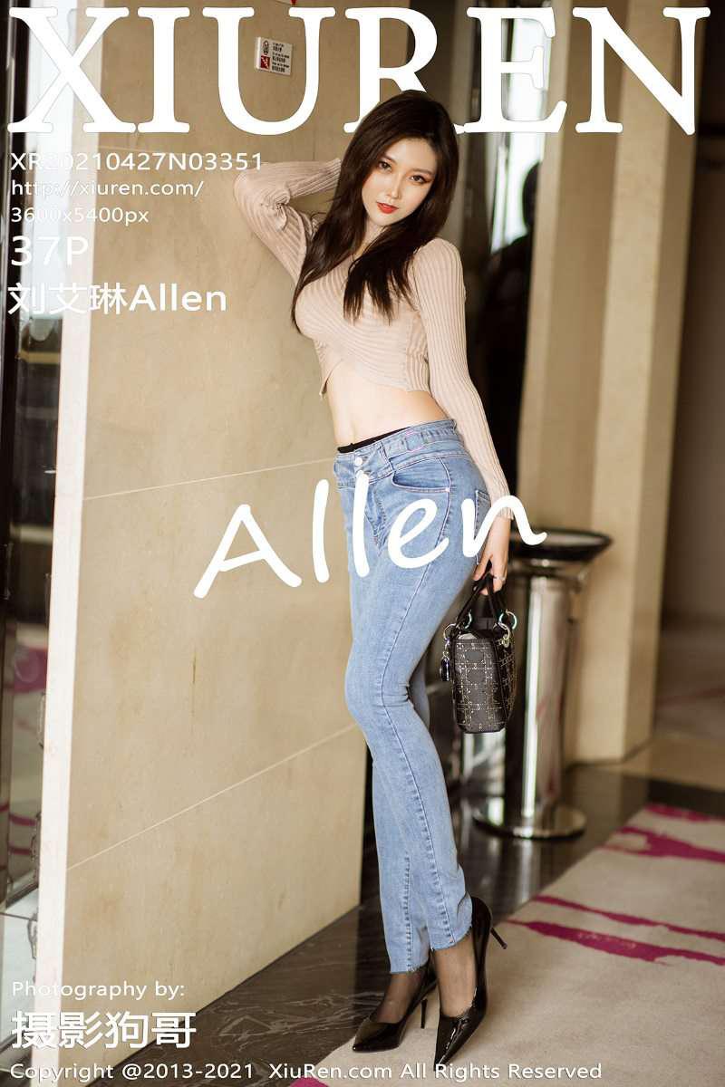 [XIUREN绣人网] 2021.04.27 No.3351 刘艾琳Allen [38P/387MB] - 第1张