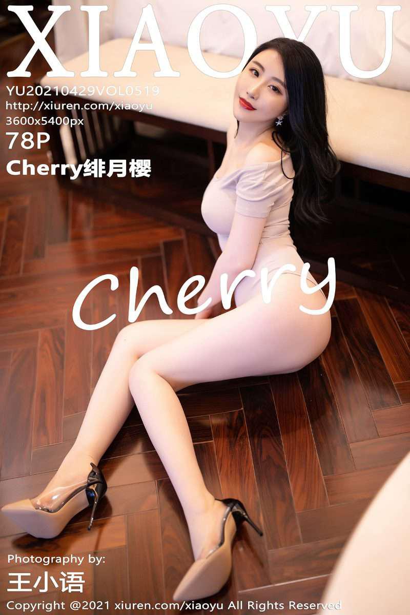 [XIAOYU语画界] 2021.04.29 Vol.519 Cherry绯月樱 [79P/644MB] - 第1张