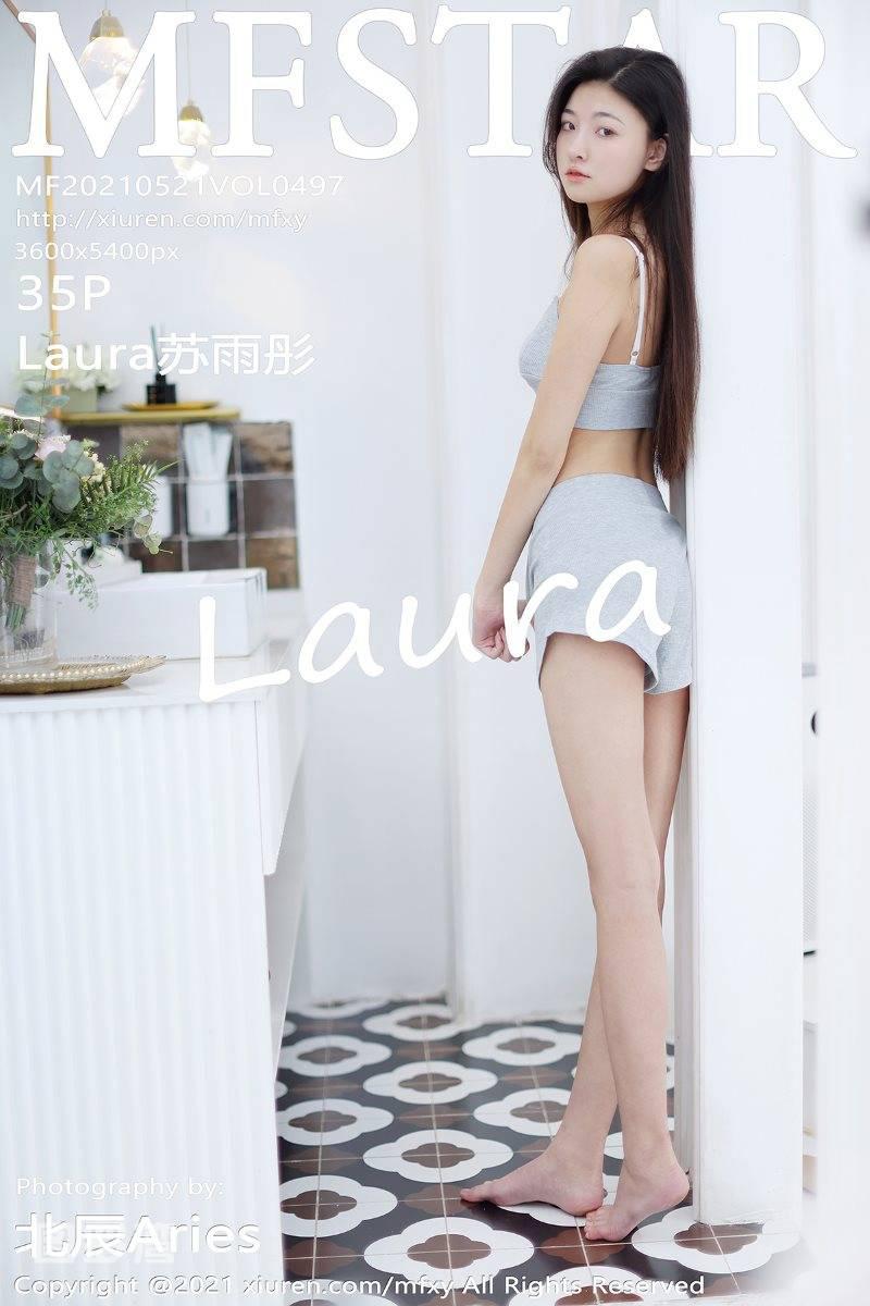 [MFStar模范学苑] 2021.05.21 Vol.497 Laura苏雨彤 [36P/282MB] - 第1张