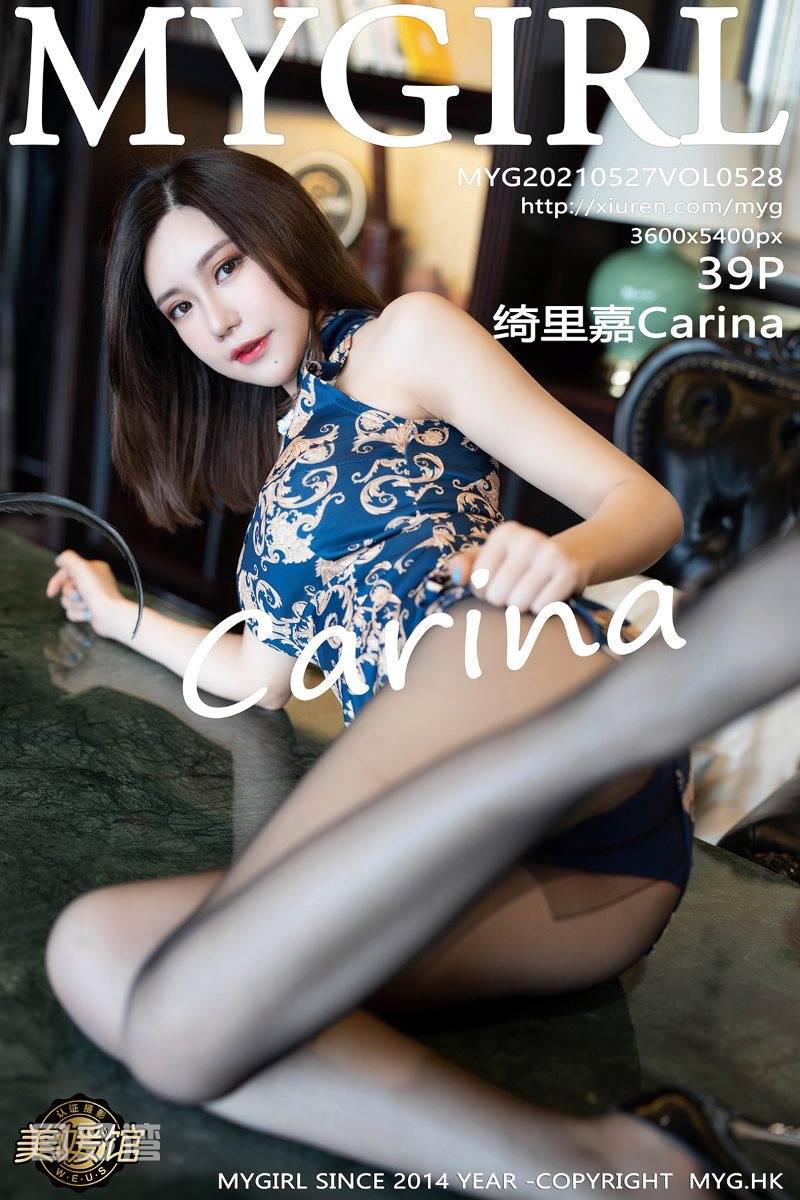 [MyGirl美媛馆] 2021.05.27 Vol.528 绮里嘉Carina [40P/402MB] - 第1张