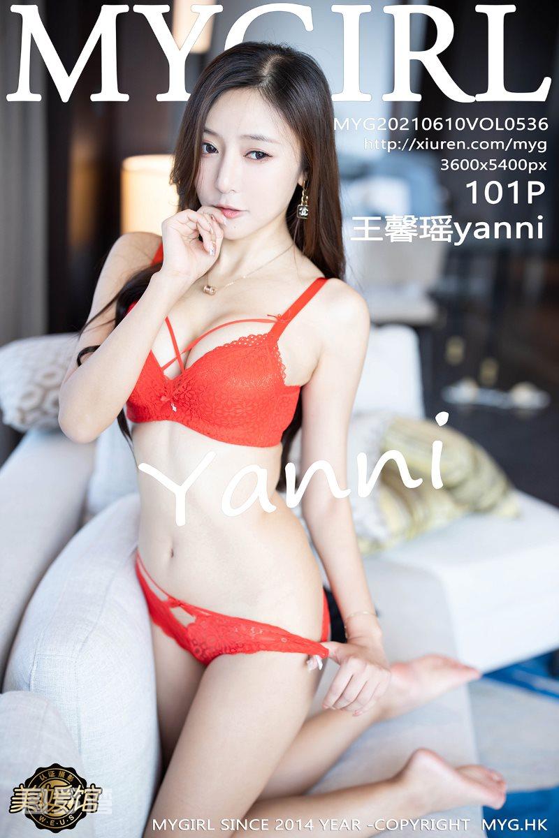 [MyGirl美媛馆] 2021.06.10 VOL.536 王馨瑶yanni [102P/955MB] - 第1张