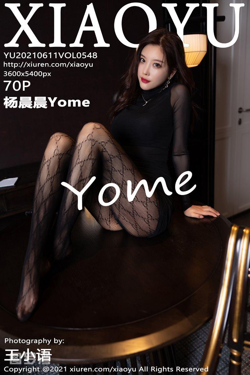 [XIAOYU语画界] 2021.06.11 VOL.548 杨晨晨Yome [71P/604MB] - 第1张