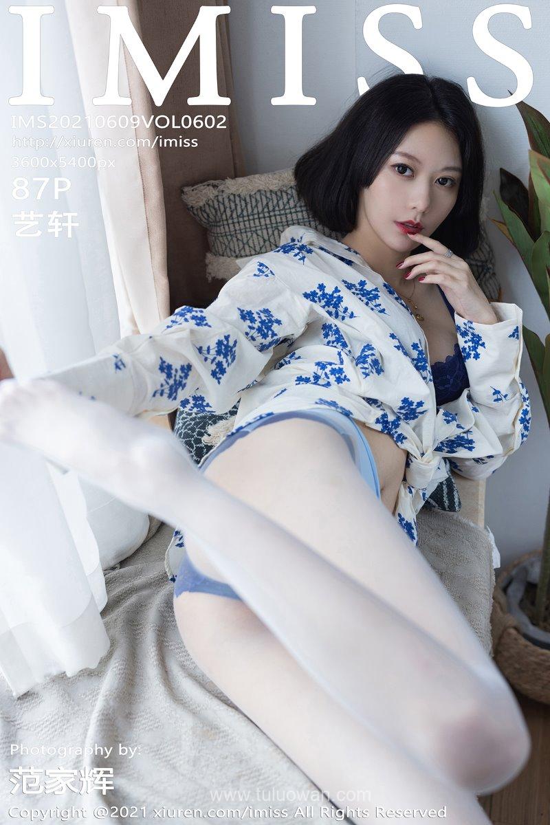 [IMiss爱蜜社] 2021.06.09 Vol.602 艺轩 [88P/683MB] - 第1张