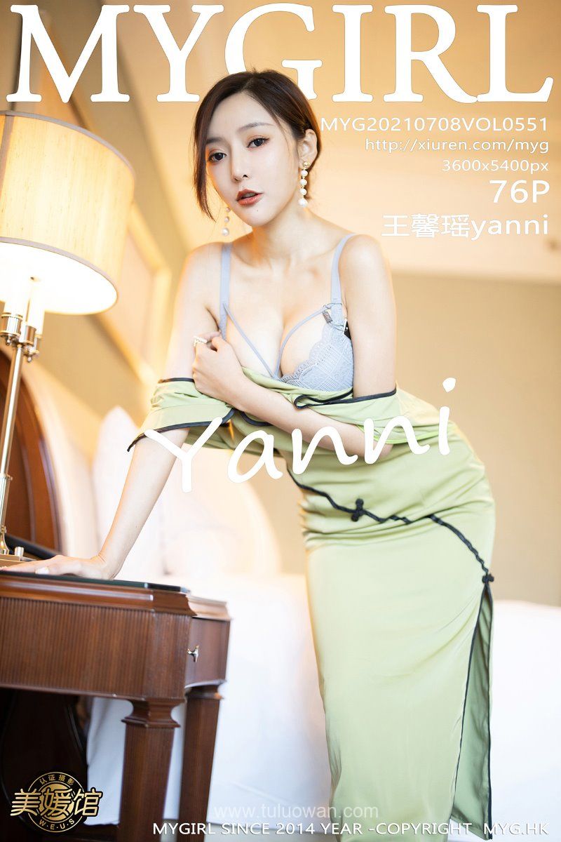 [MyGirl美媛馆] 2021.07.08 VOL.551 王馨瑶yanni [77P/689MB] - 第1张