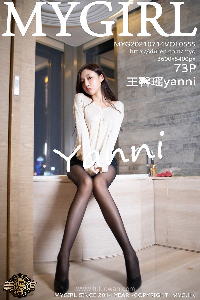 [MyGirl美媛馆] 2021.07.14 VOL.555 王馨瑶yanni [74P/638MB] - 第1张