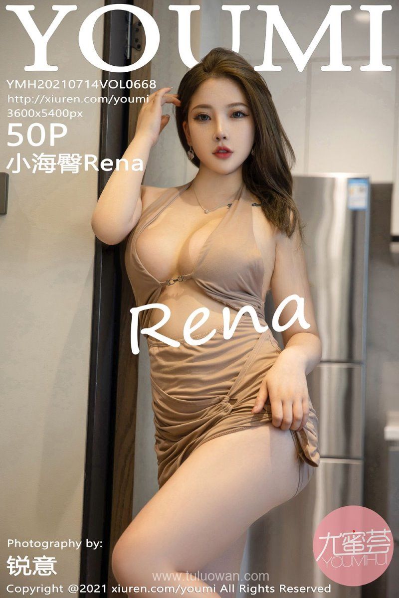 [YOUMI尤蜜荟] 2021.07.14 VOL.668 小海臀Rena [51P/471MB] - 第1张