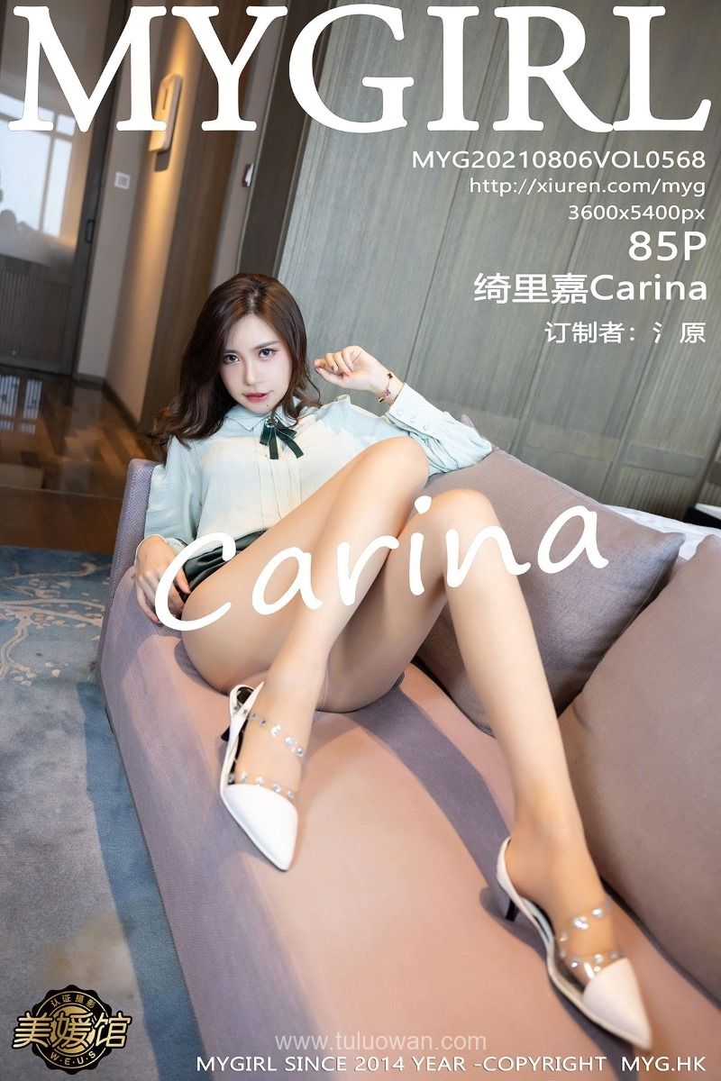 [MyGirl美媛馆] 2021.08.06 VOL.568 绮里嘉Carina [86P/892MB] - 第1张