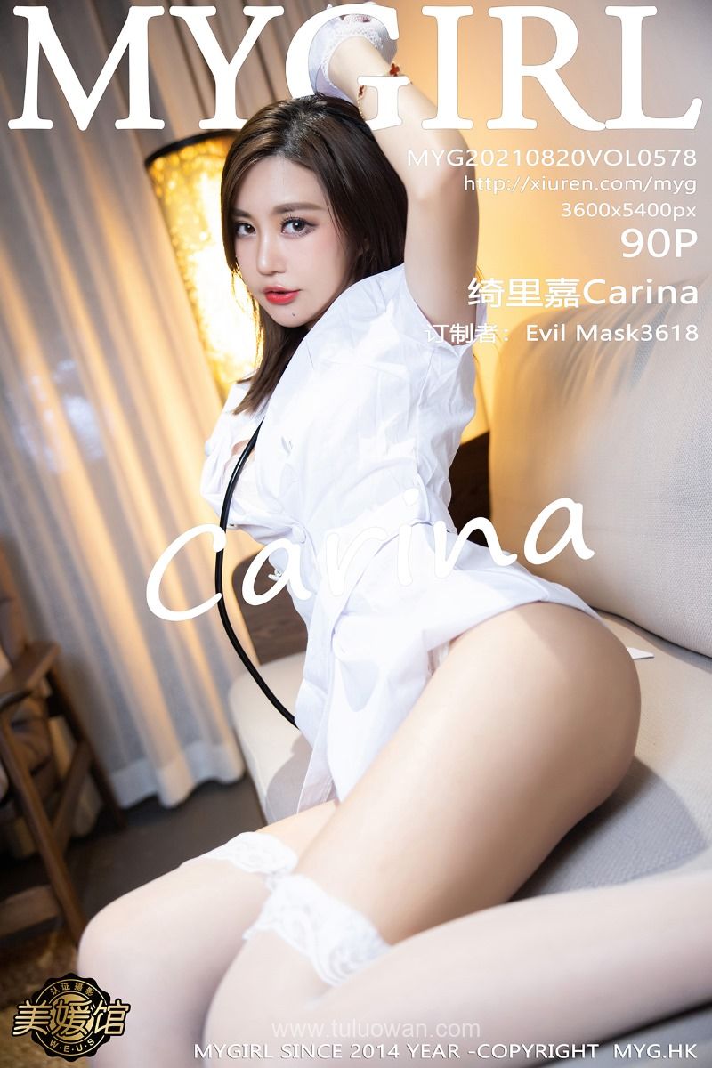 [MyGirl美媛馆] 2021.08.20 VOL.578 绮里嘉Carina [91P/789MB] - 第1张