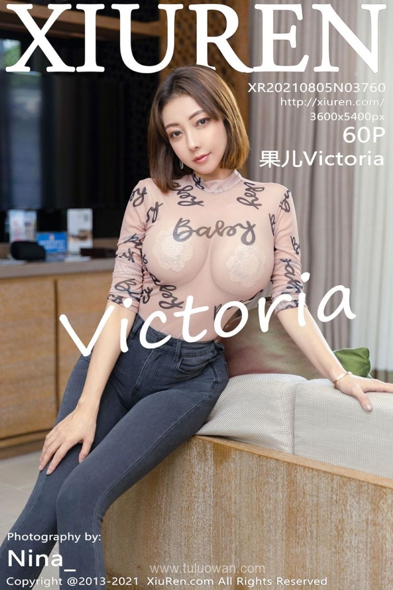 [XIUREN绣人网] 2021.08.05 No.3760 果儿Victoria [61P/684MB] - 第1张