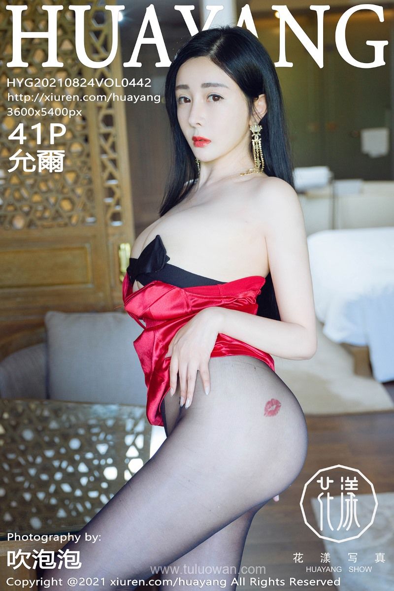 [HuaYang花漾] 2021.08.24 VOL.442 允爾 [42P/480MB] - 第1张