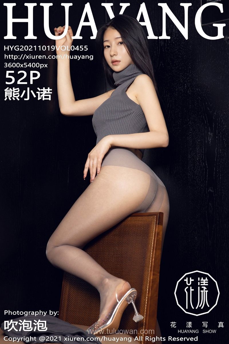 [HuaYang花漾] 2021.10.19 Vol.455 熊小诺 [53P/556MB] - 第1张